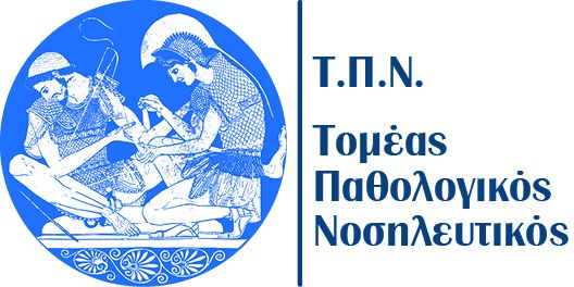 Κατανομή της κλινικής άσκησης του μαθήματος ΝΟΣΗΛΕΥΤΙΚΗ ΚΑΡΔΙΑΓΓΕΙΑΚΩΝ ΝΟΣΗΜΑΤΩΝ