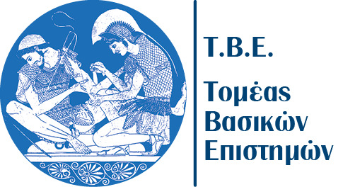 ΑΝΑΠΛΗΡΩΣΕΙΣ ΣΤΗ ΦΥΣΙΟΛΟΓΙΑ Ι 